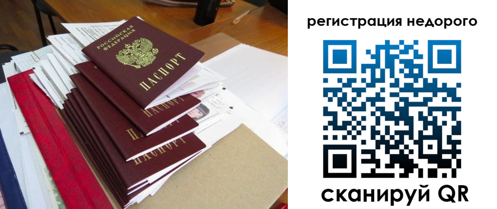 временная регистрация в Мончегорске