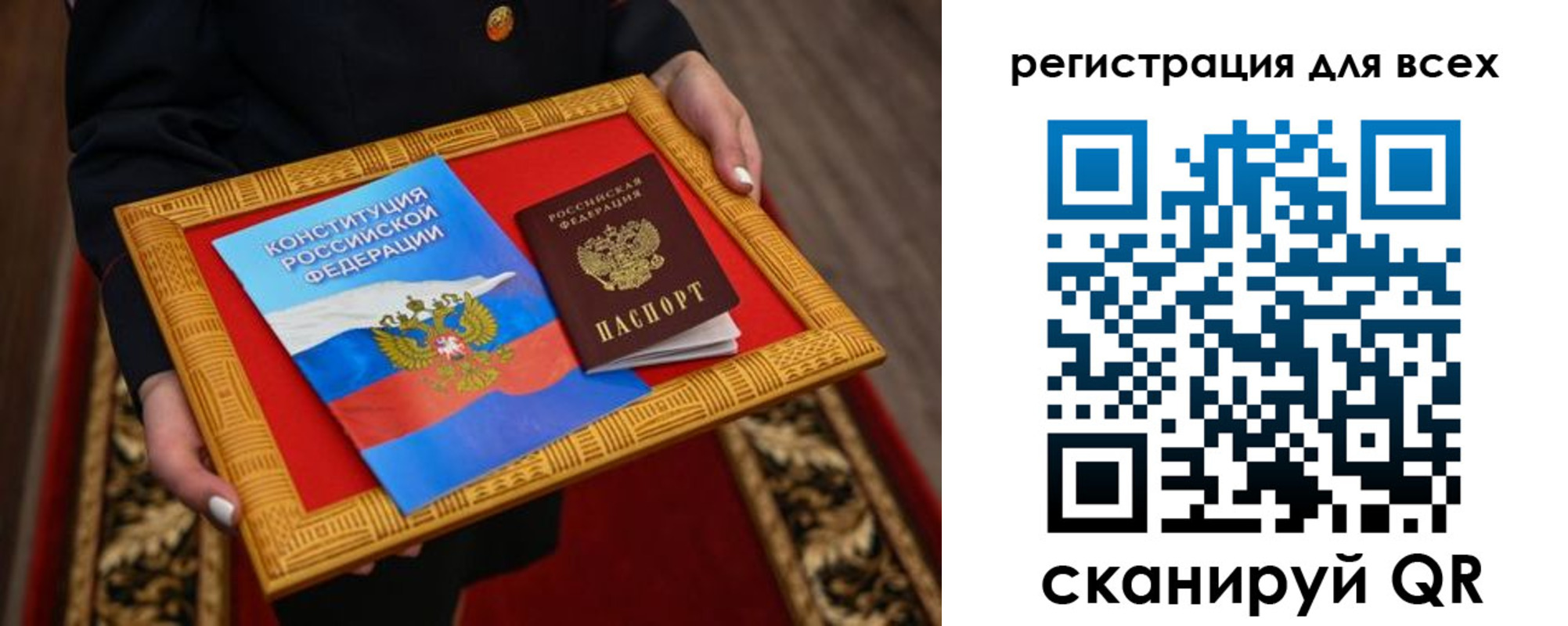 прописка для работы в Мончегорске