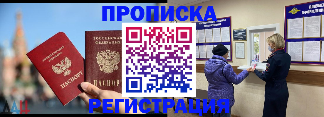 миграционный учет в Мончегорске