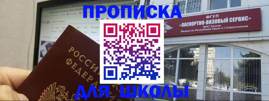 прописка законно в Мончегорске
