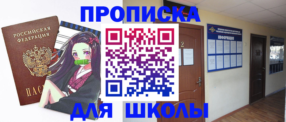 временная регистрация недорого в Мончегорске