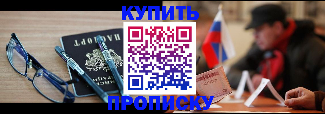 прописка гарантия в Мончегорске