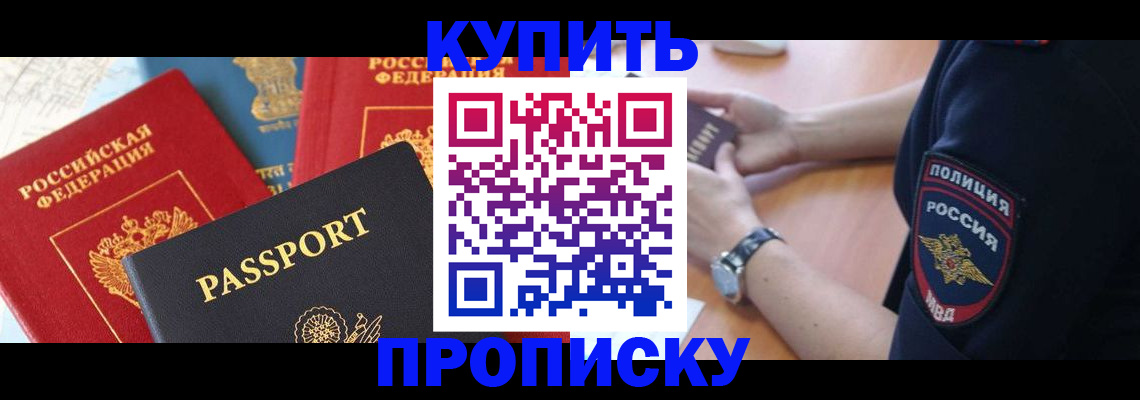 прописка поиск в Мончегорске