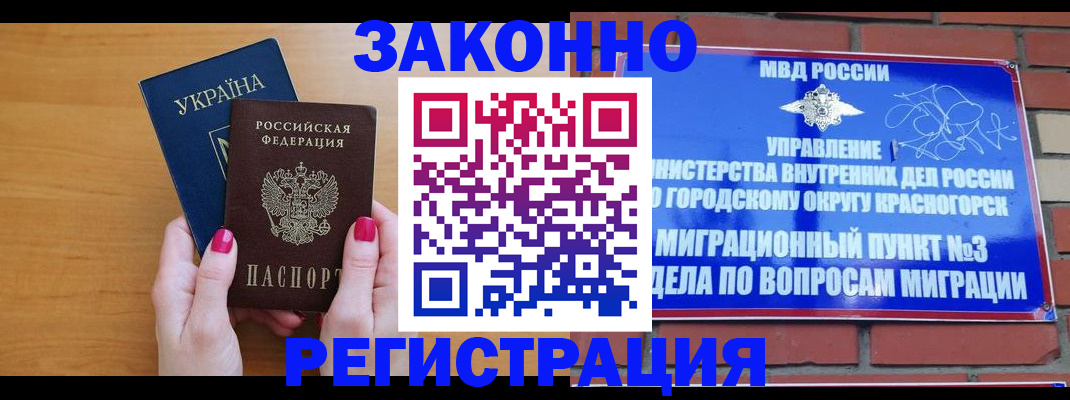 прописка для военкомата в Мончегорске
